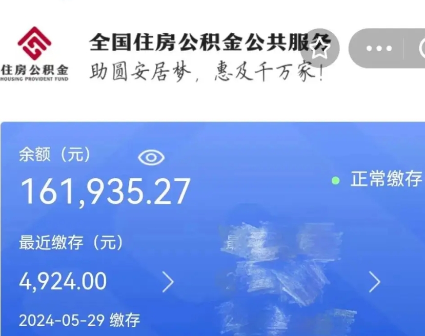 高密公积金封存了怎么帮取（公积金封存后怎么提取?）